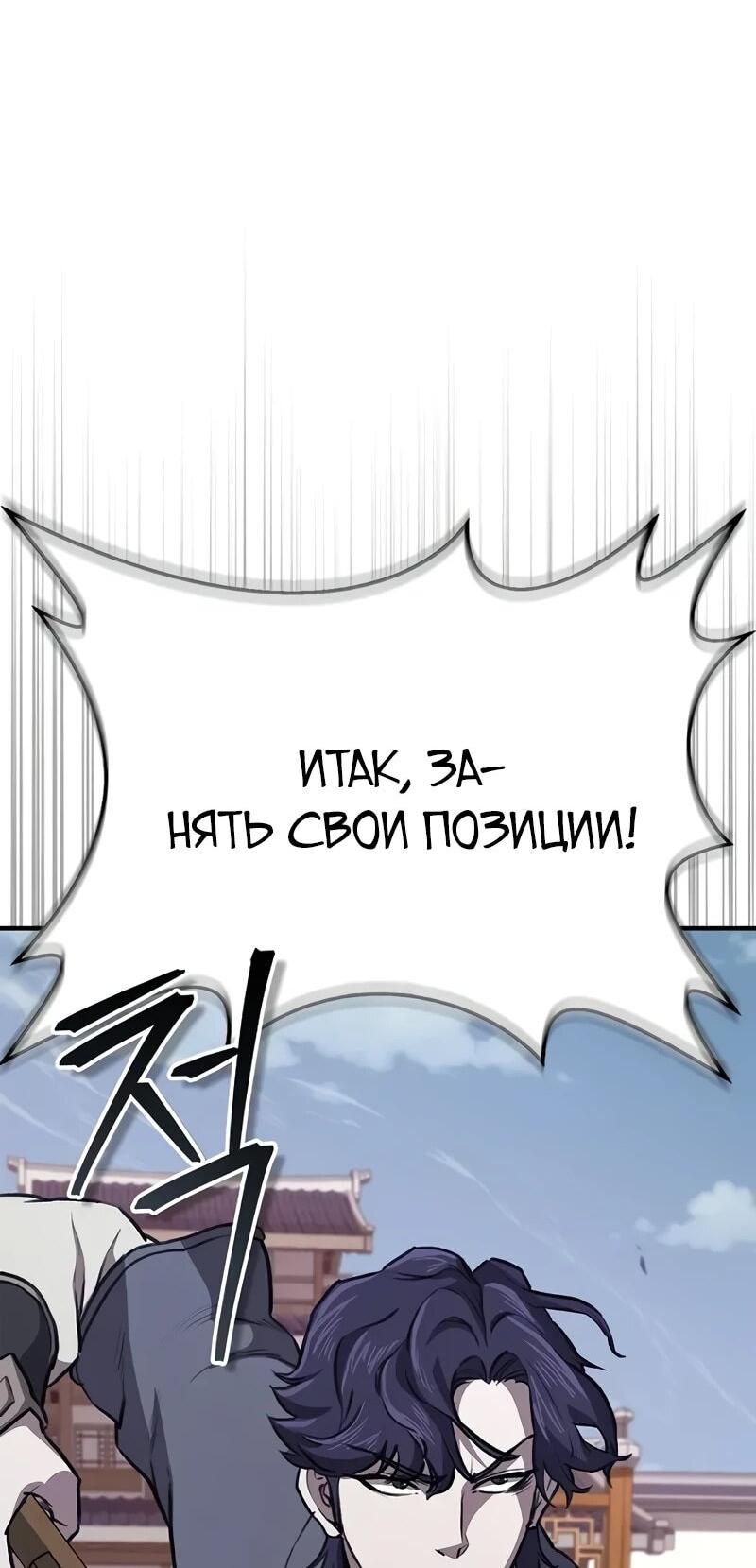 Read Возвращение демонического инструктора RU Manga Online