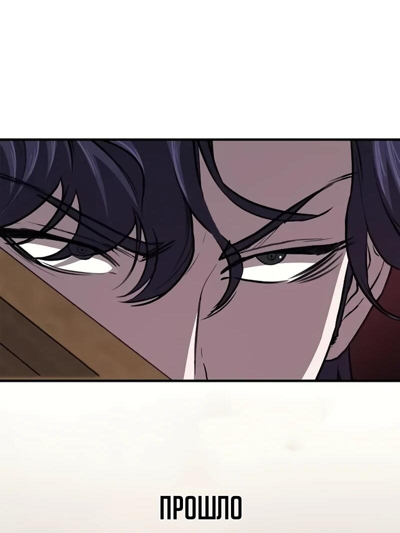 Read Возвращение демонического инструктора RU Manga Online