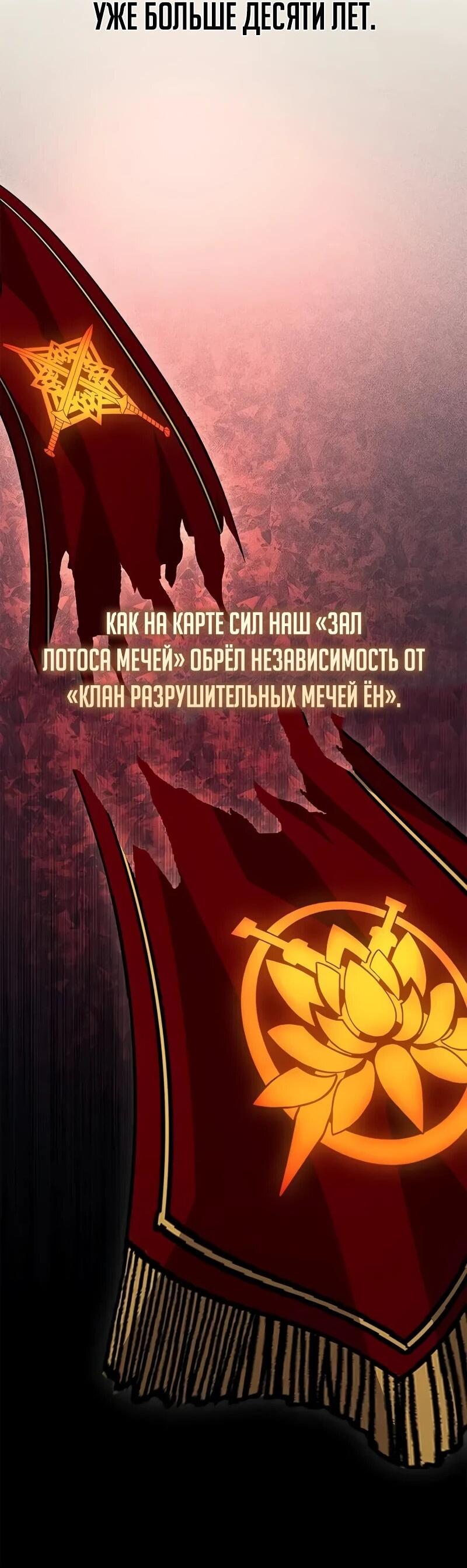 Read Возвращение демонического инструктора RU Manga Online