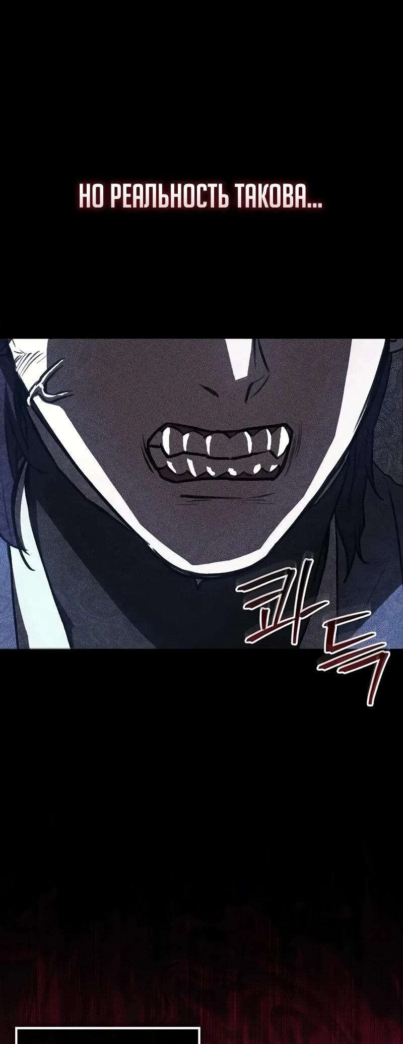 Read Возвращение демонического инструктора RU Manga Online