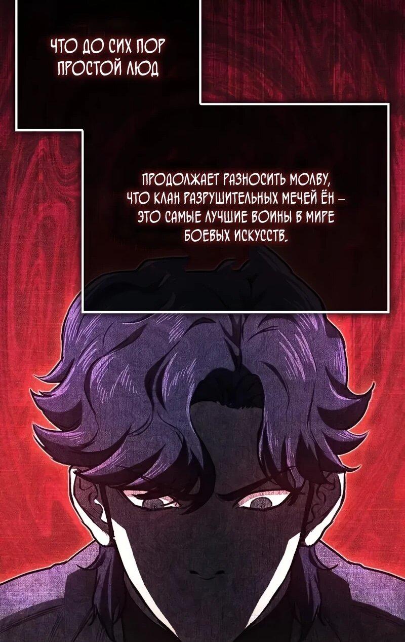 Read Возвращение демонического инструктора RU Manga Online