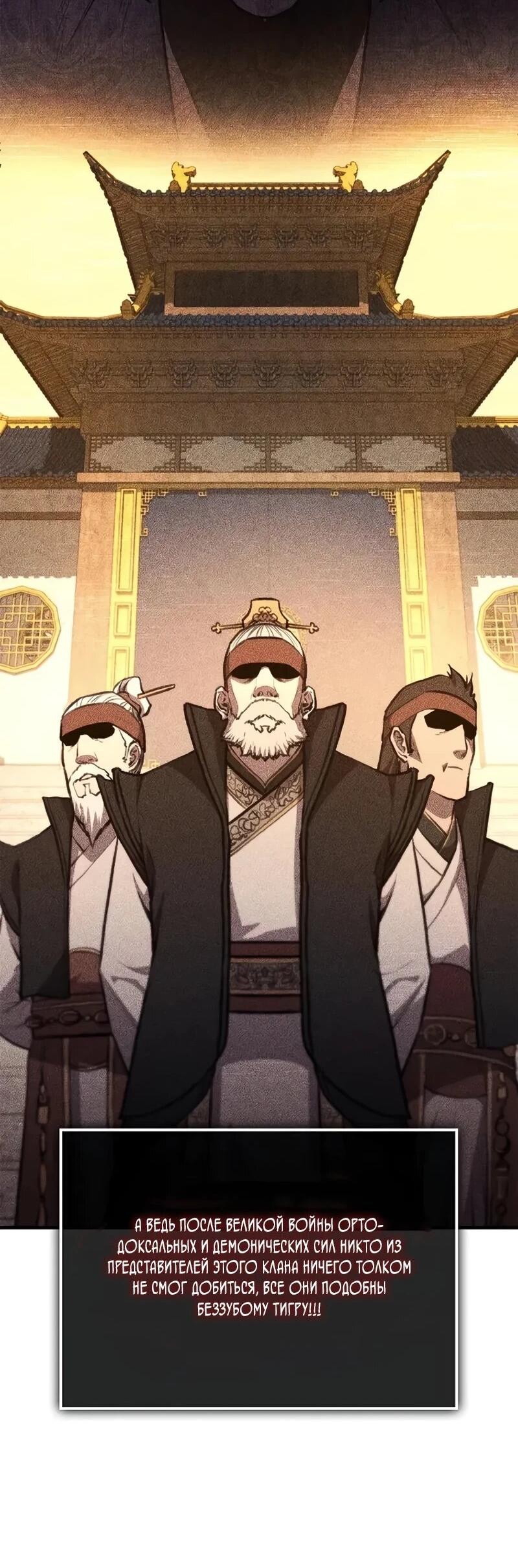 Read Возвращение демонического инструктора RU Manga Online