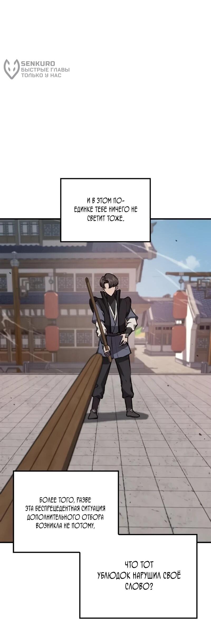 Read Возвращение демонического инструктора RU Manga Online