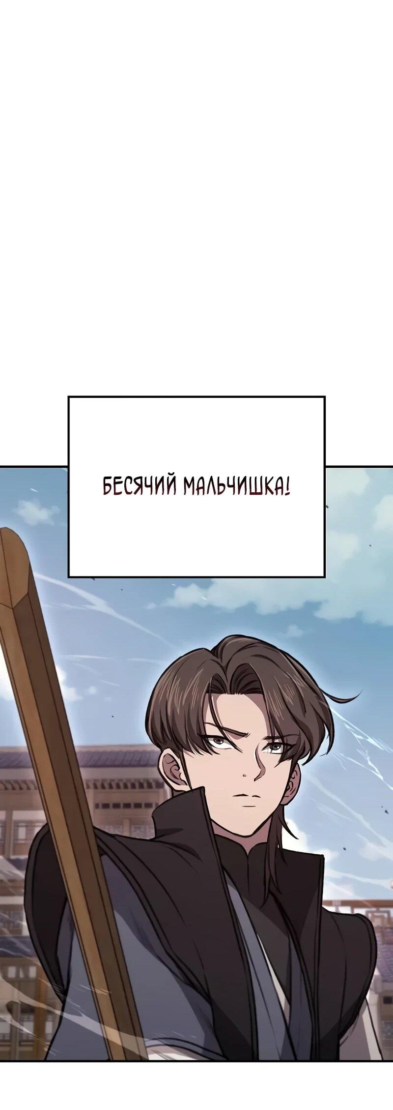 Read Возвращение демонического инструктора RU Manga Online