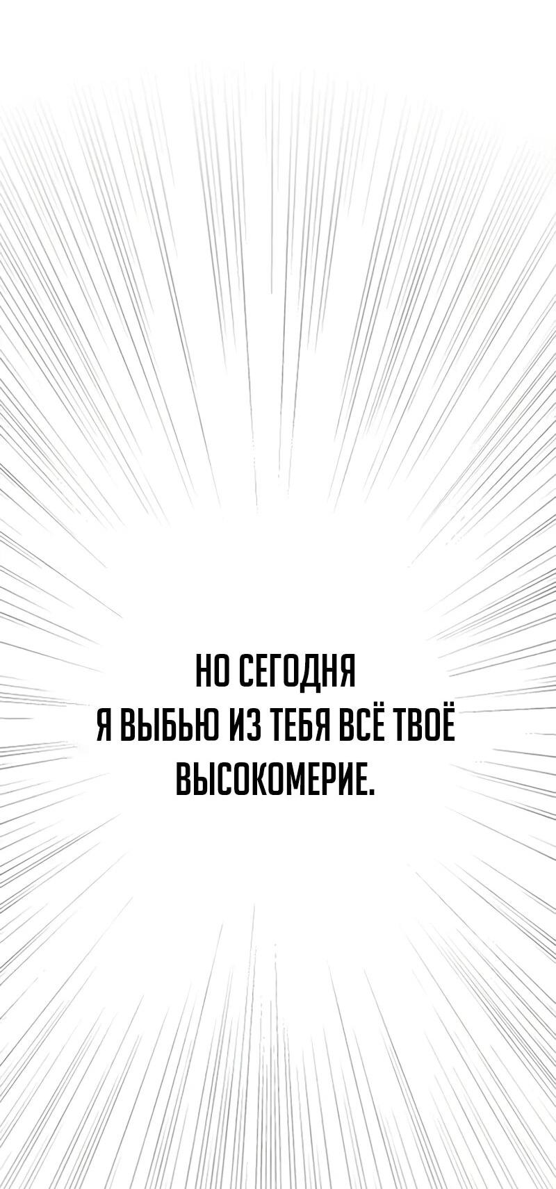 Read Возвращение демонического инструктора RU Manga Online