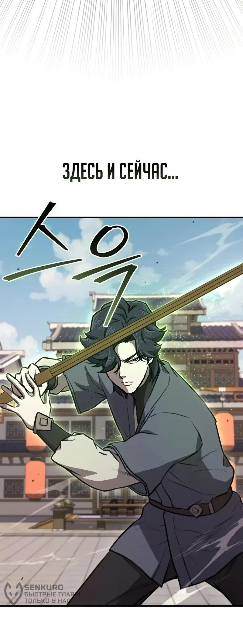 Read Возвращение демонического инструктора RU Manga Online