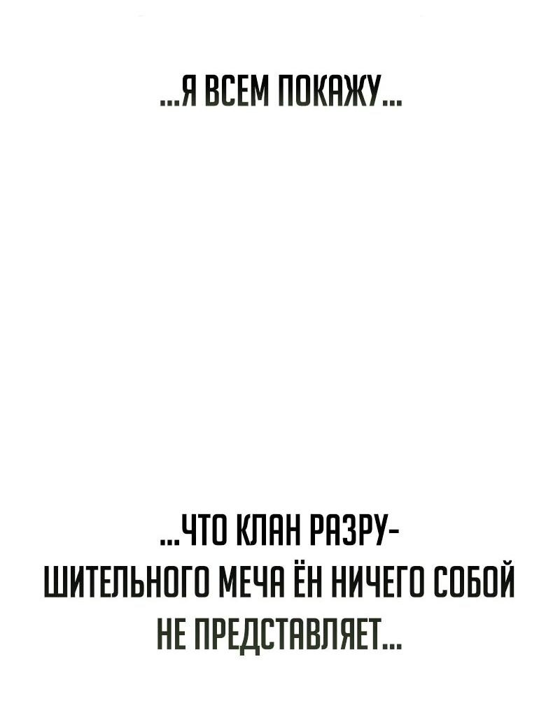 Read Возвращение демонического инструктора RU Manga Online