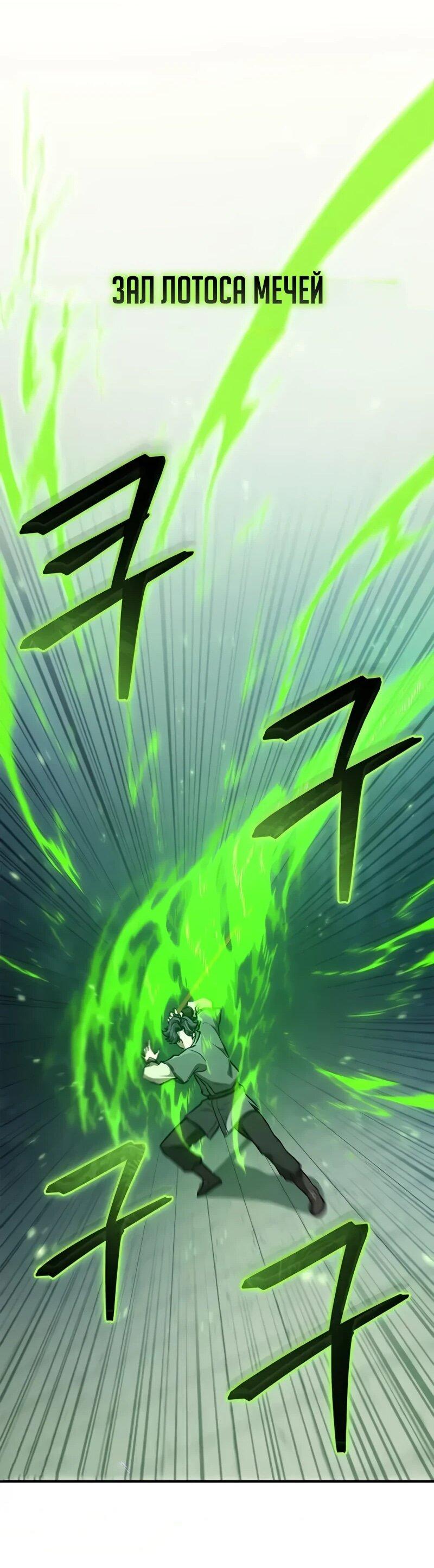 Read Возвращение демонического инструктора RU Manga Online