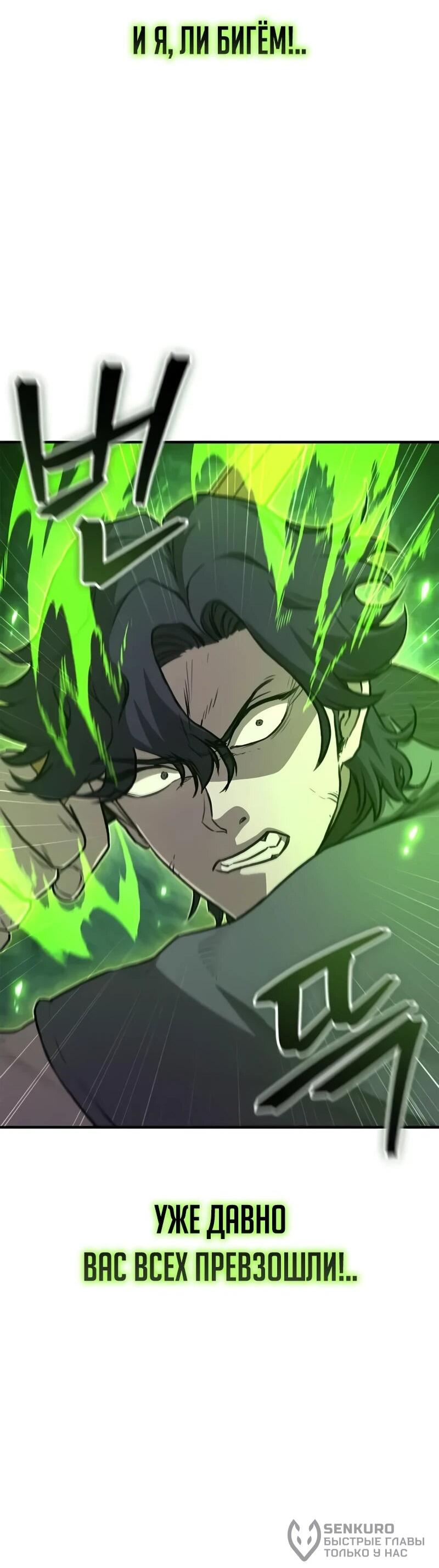 Read Возвращение демонического инструктора RU Manga Online