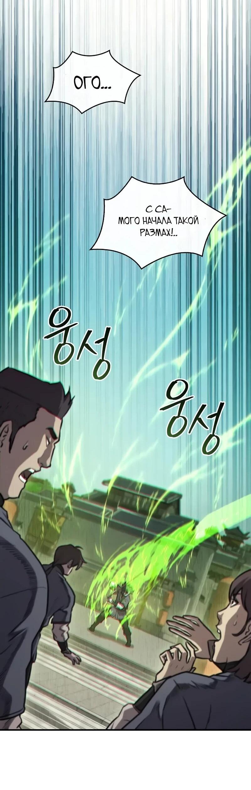 Read Возвращение демонического инструктора RU Manga Online