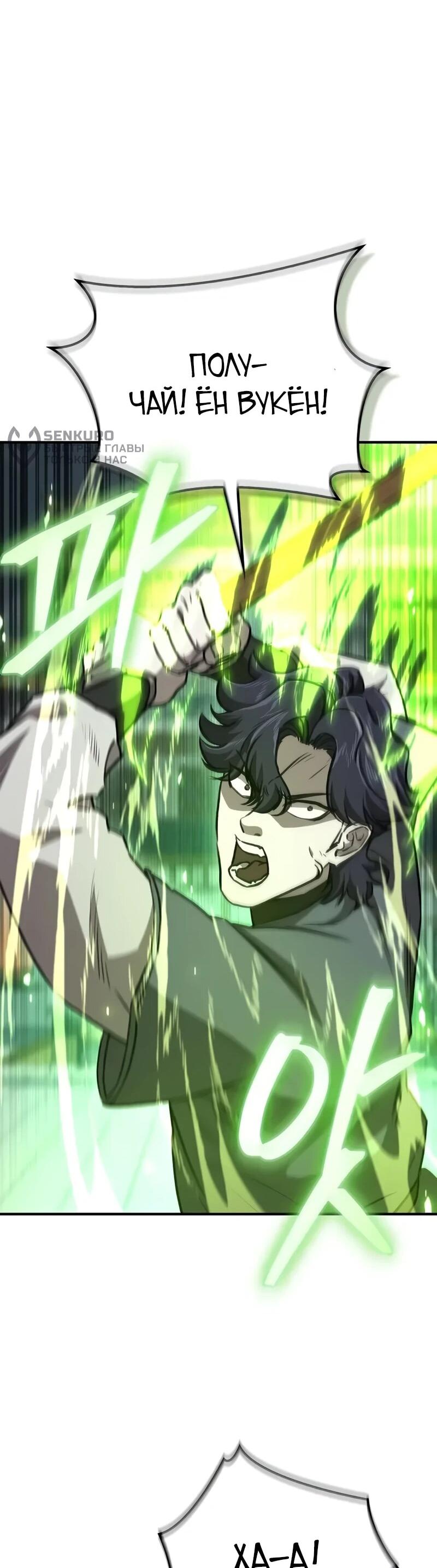 Read Возвращение демонического инструктора RU Manga Online