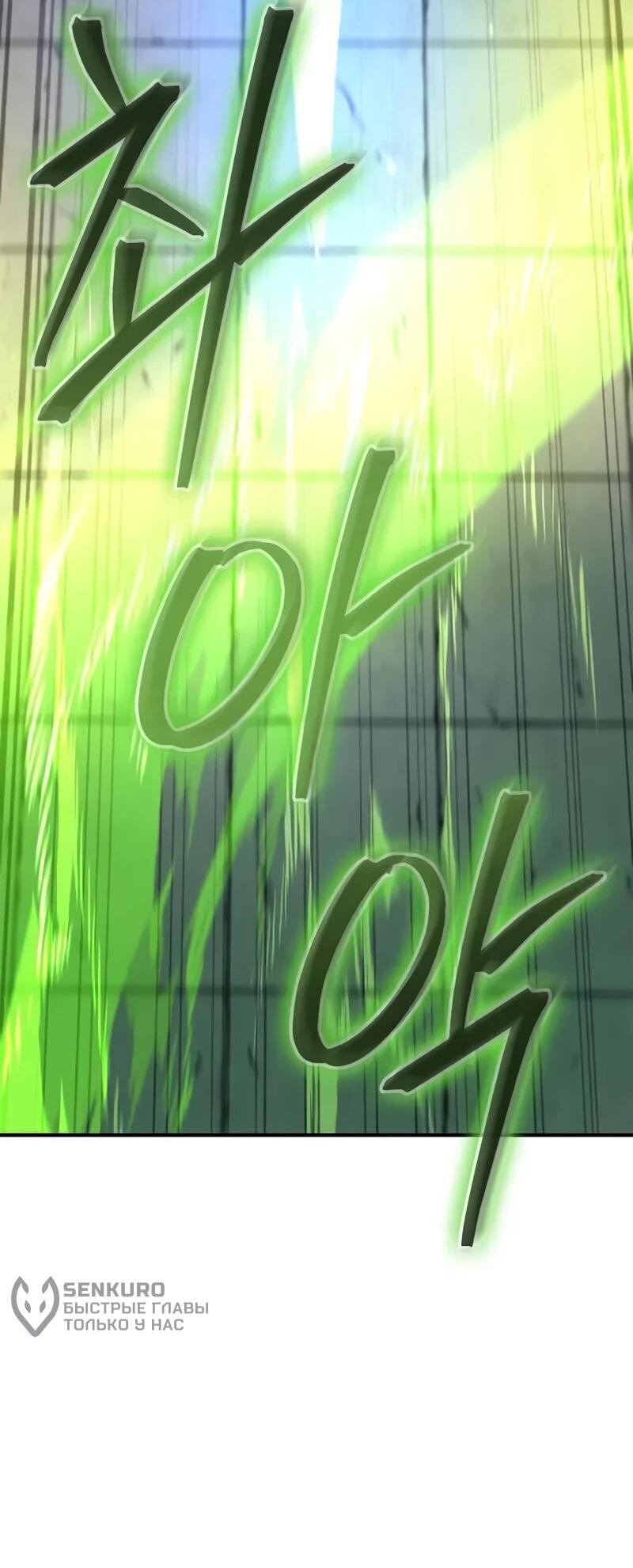 Read Возвращение демонического инструктора RU Manga Online