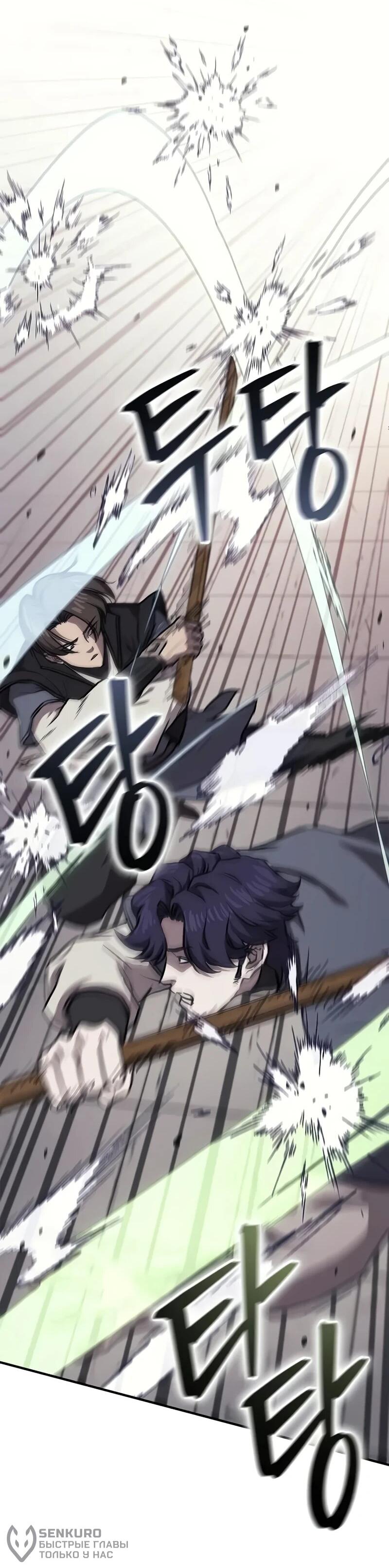 Read Возвращение демонического инструктора RU Manga Online