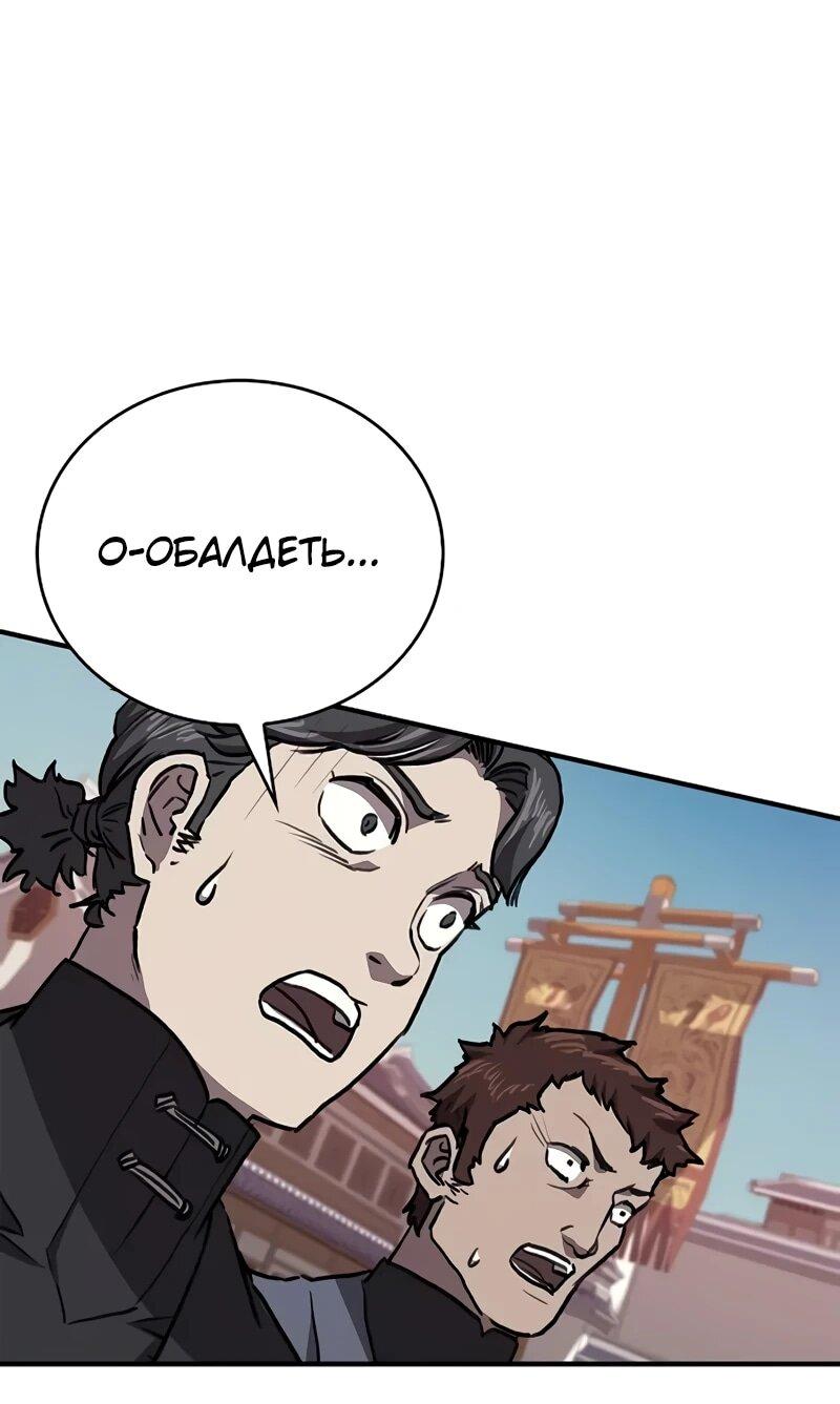 Read Возвращение демонического инструктора RU Manga Online