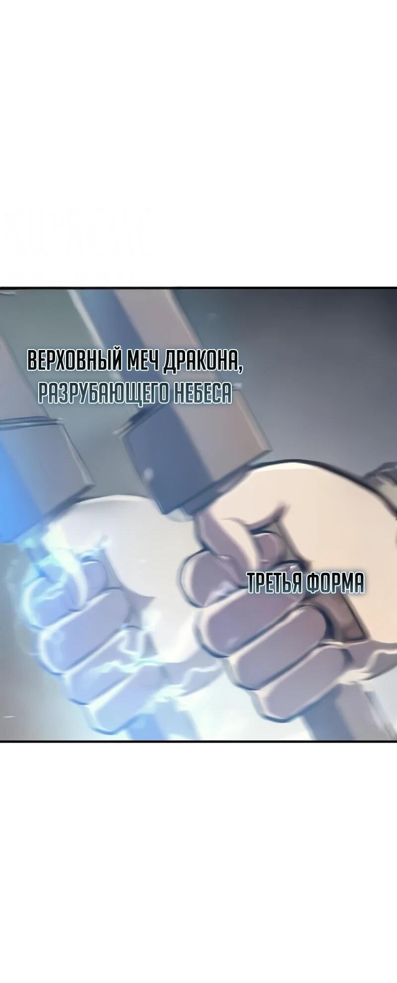 Read Возвращение демонического инструктора RU Manga Online