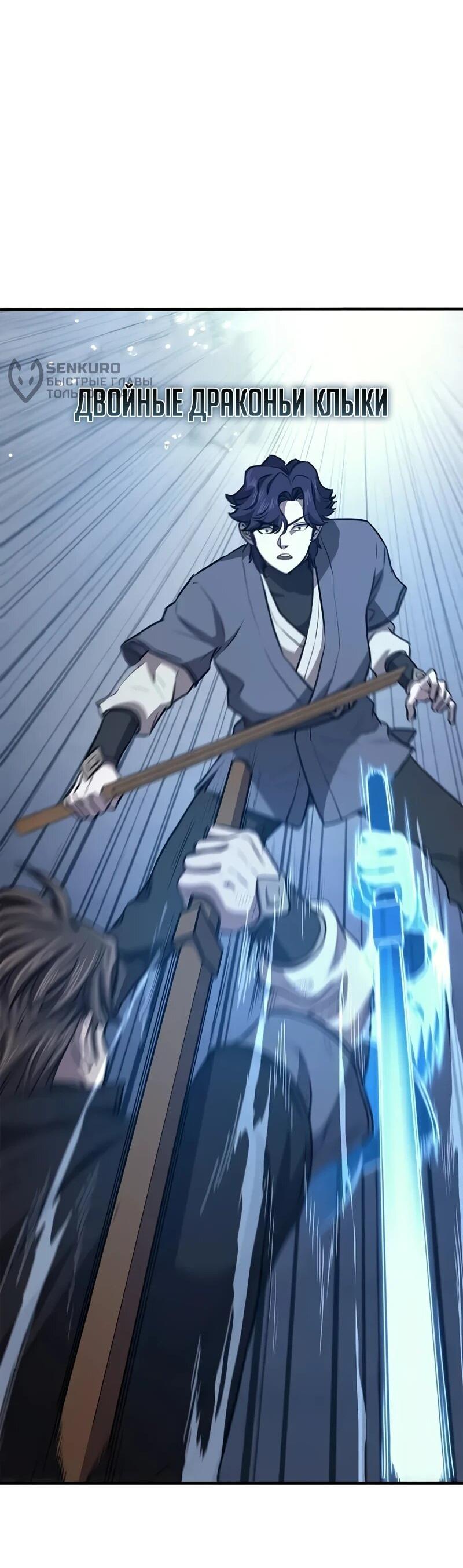 Read Возвращение демонического инструктора RU Manga Online