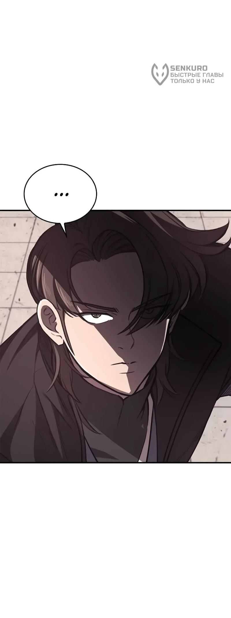 Read Возвращение демонического инструктора RU Manga Online