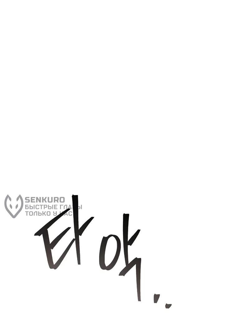 Read Возвращение демонического инструктора RU Manga Online