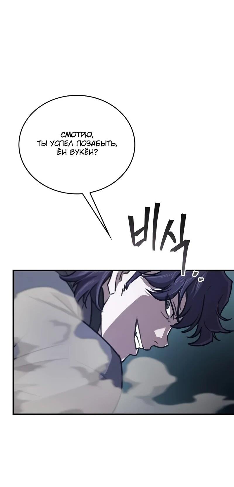 Read Возвращение демонического инструктора RU Manga Online