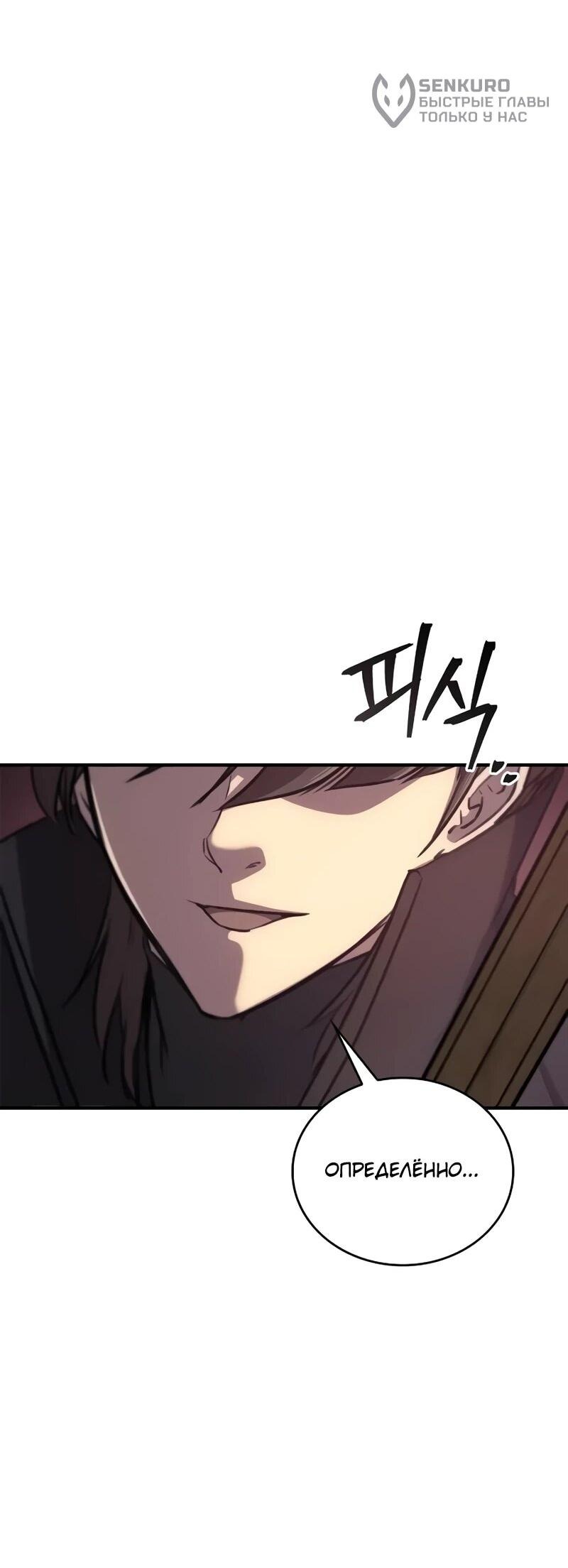 Read Возвращение демонического инструктора RU Manga Online