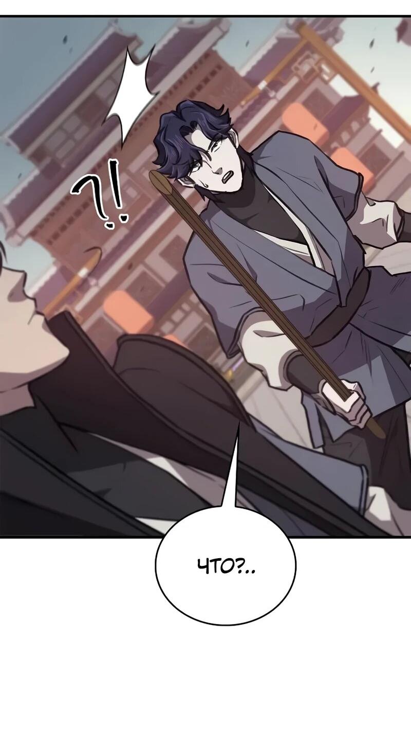 Read Возвращение демонического инструктора RU Manga Online