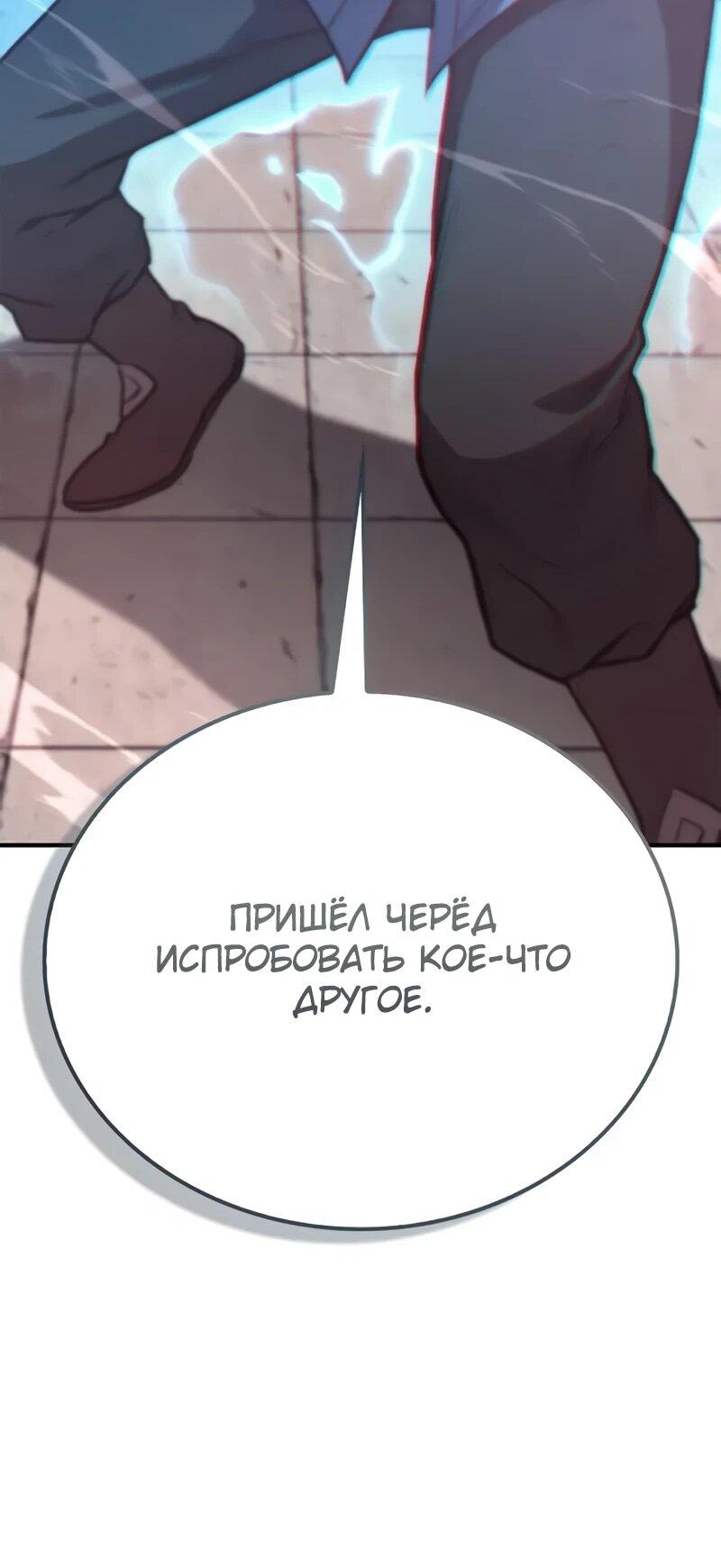 Read Возвращение демонического инструктора RU Manga Online