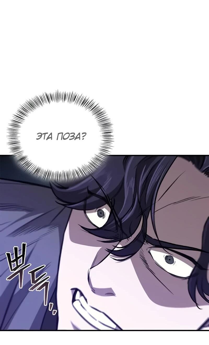 Read Возвращение демонического инструктора RU Manga Online