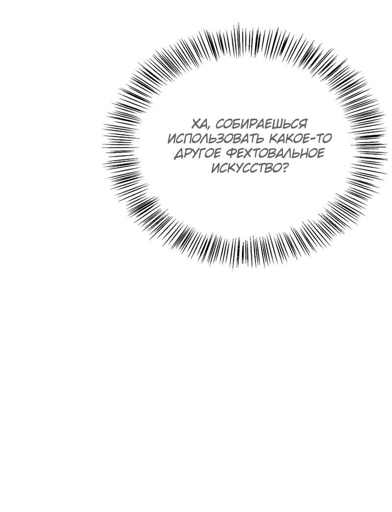 Read Возвращение демонического инструктора RU Manga Online