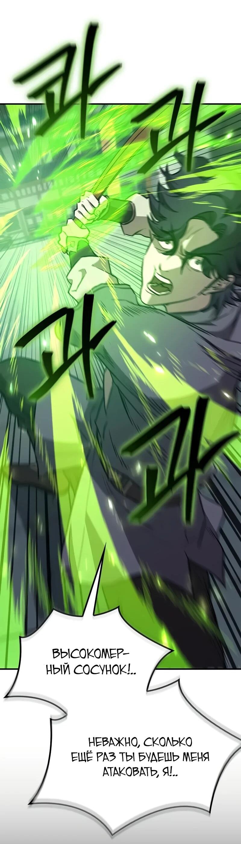 Read Возвращение демонического инструктора RU Manga Online