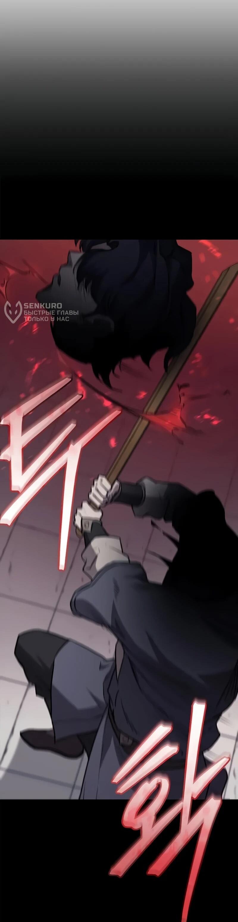 Read Возвращение демонического инструктора RU Manga Online