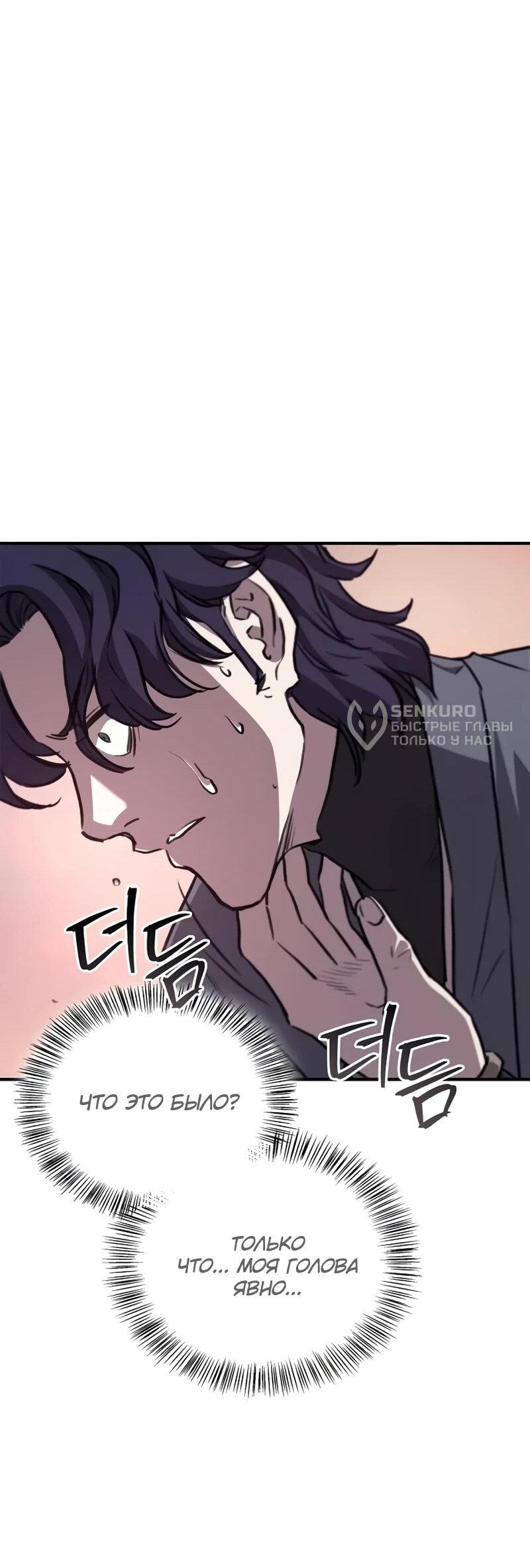 Read Возвращение демонического инструктора RU Manga Online