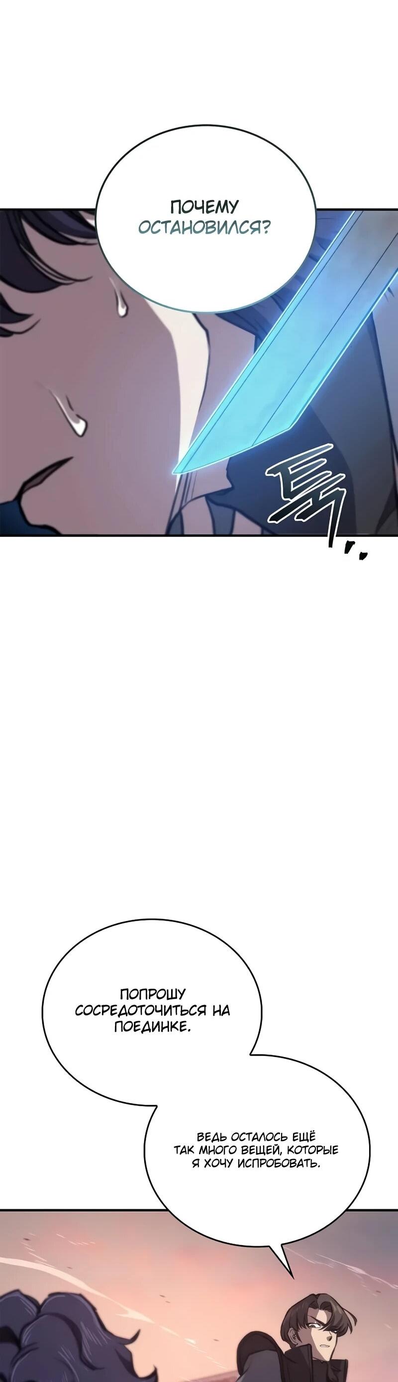 Read Возвращение демонического инструктора RU Manga Online