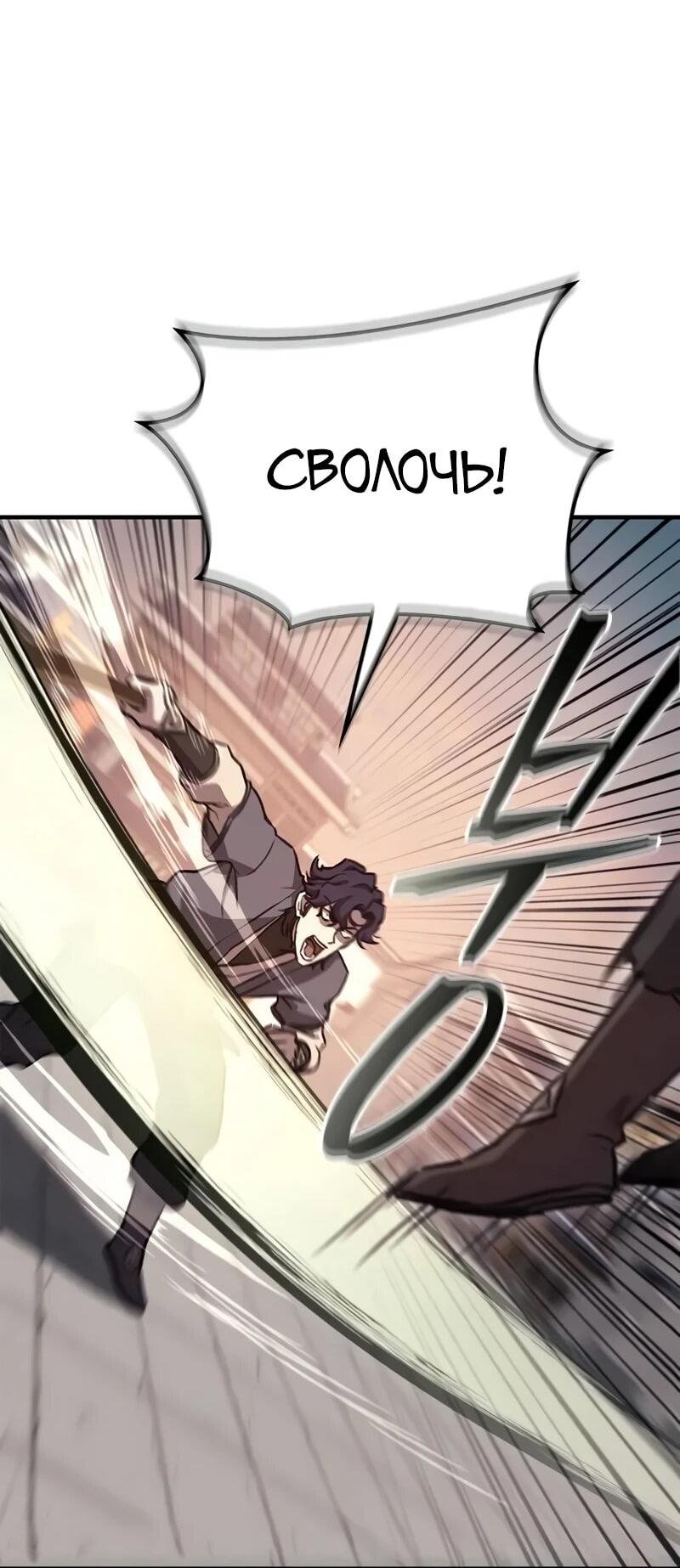 Read Возвращение демонического инструктора RU Manga Online