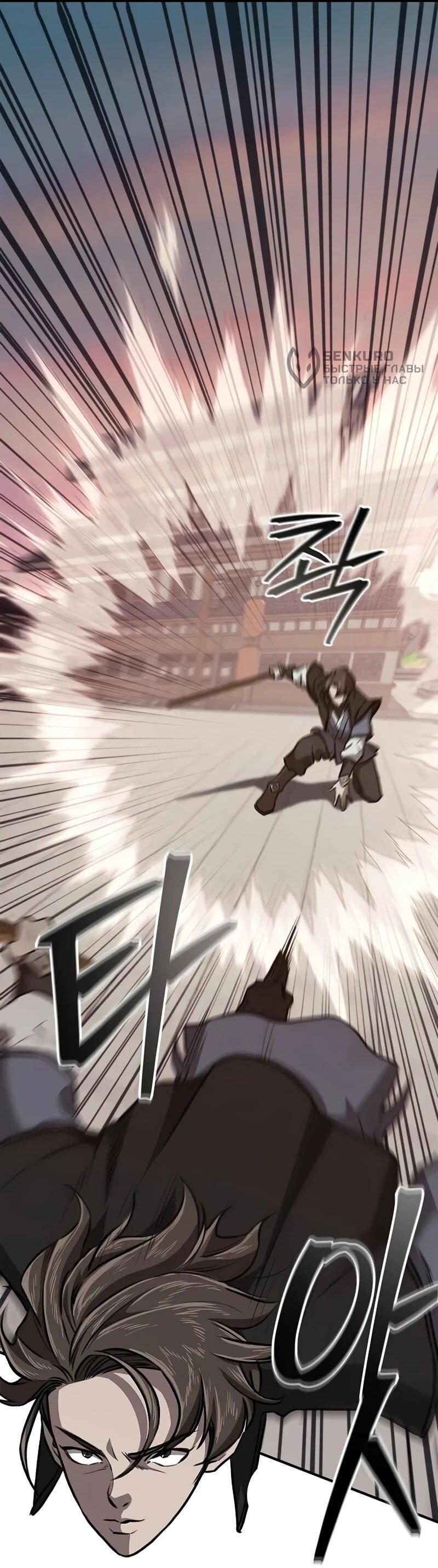 Read Возвращение демонического инструктора RU Manga Online