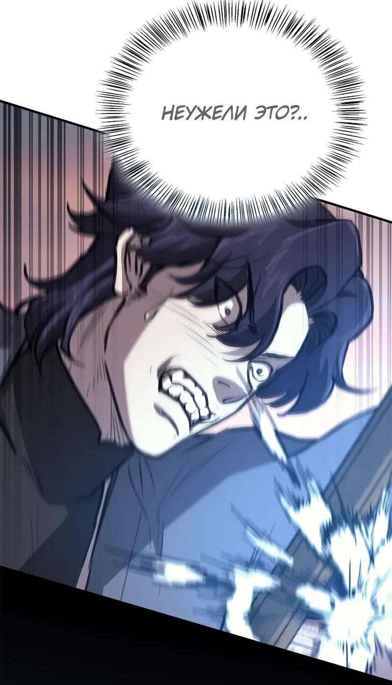 Read Возвращение демонического инструктора RU Manga Online