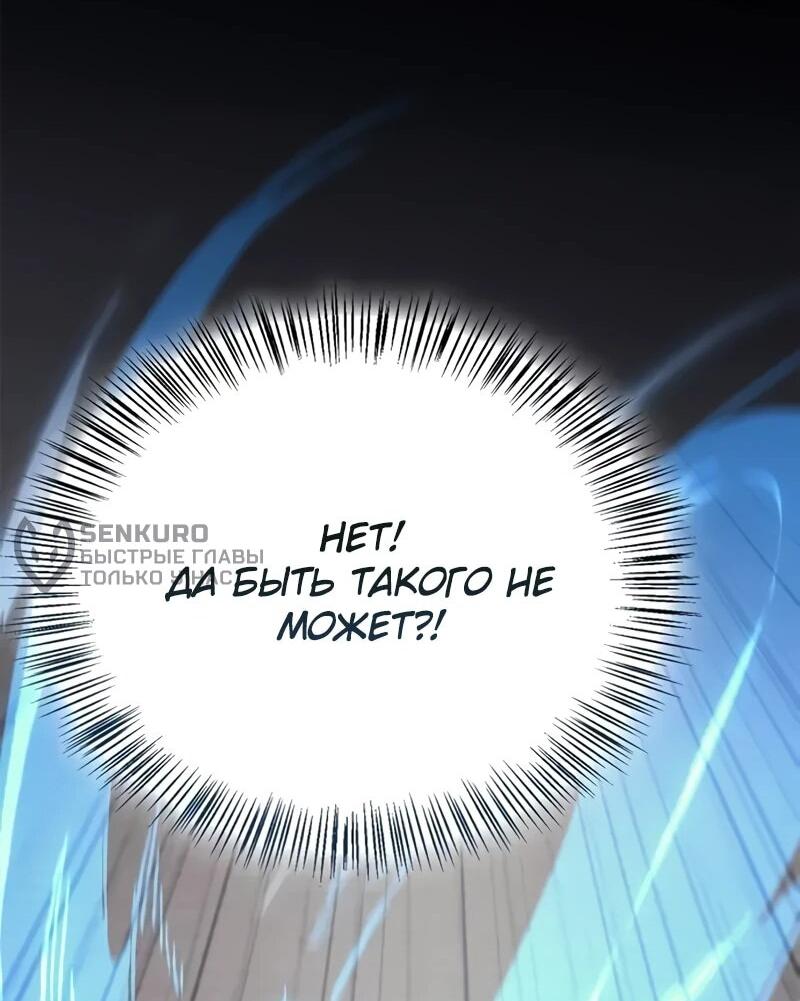 Read Возвращение демонического инструктора RU Manga Online