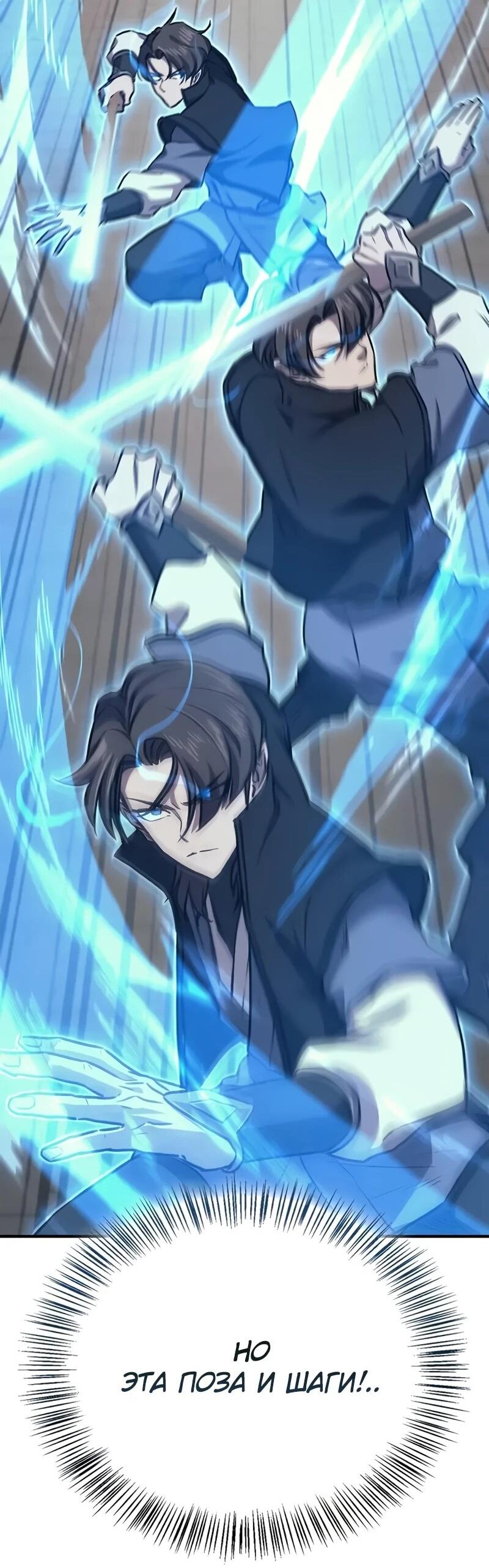 Read Возвращение демонического инструктора RU Manga Online