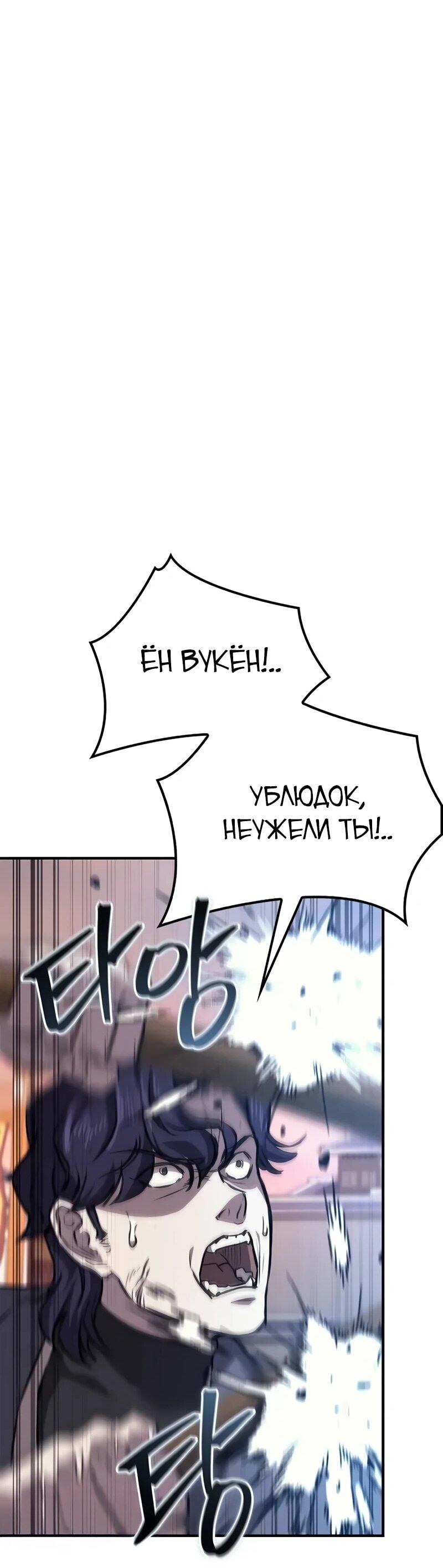 Read Возвращение демонического инструктора RU Manga Online