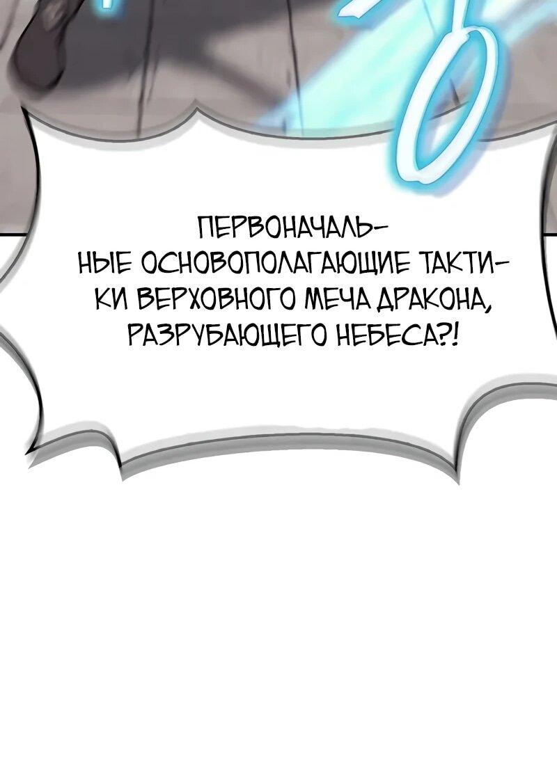 Read Возвращение демонического инструктора RU Manga Online