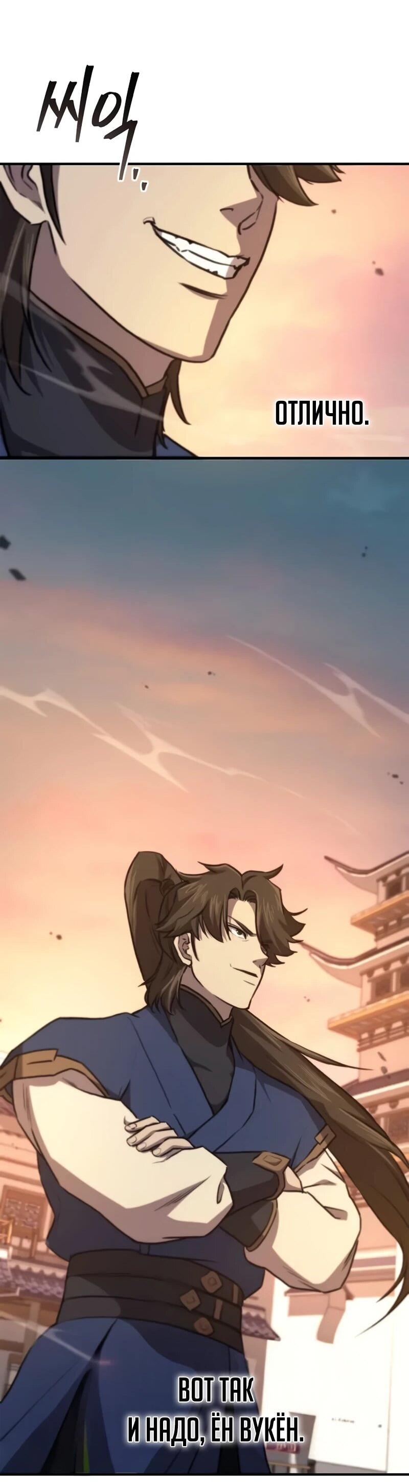 Read Возвращение демонического инструктора RU Manga Online