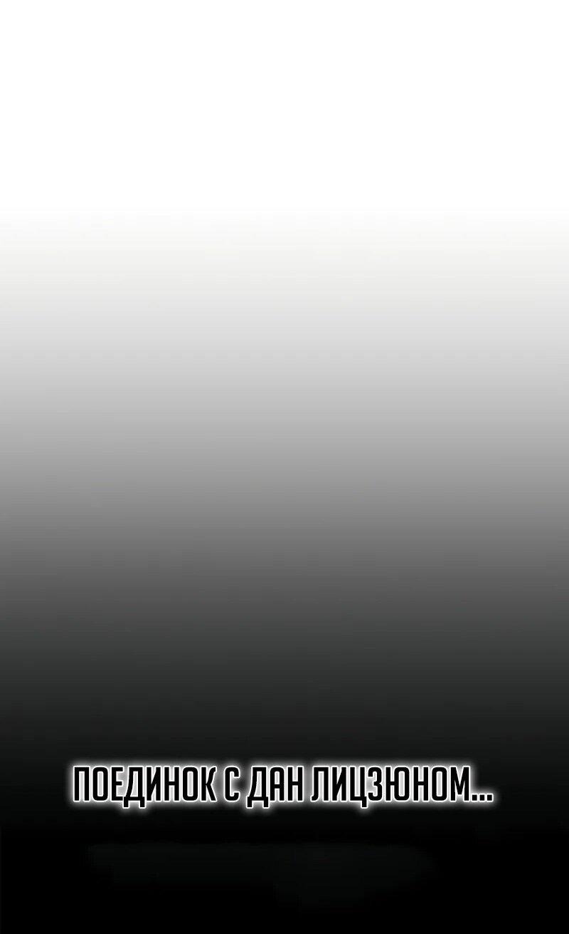 Read Возвращение демонического инструктора RU Manga Online