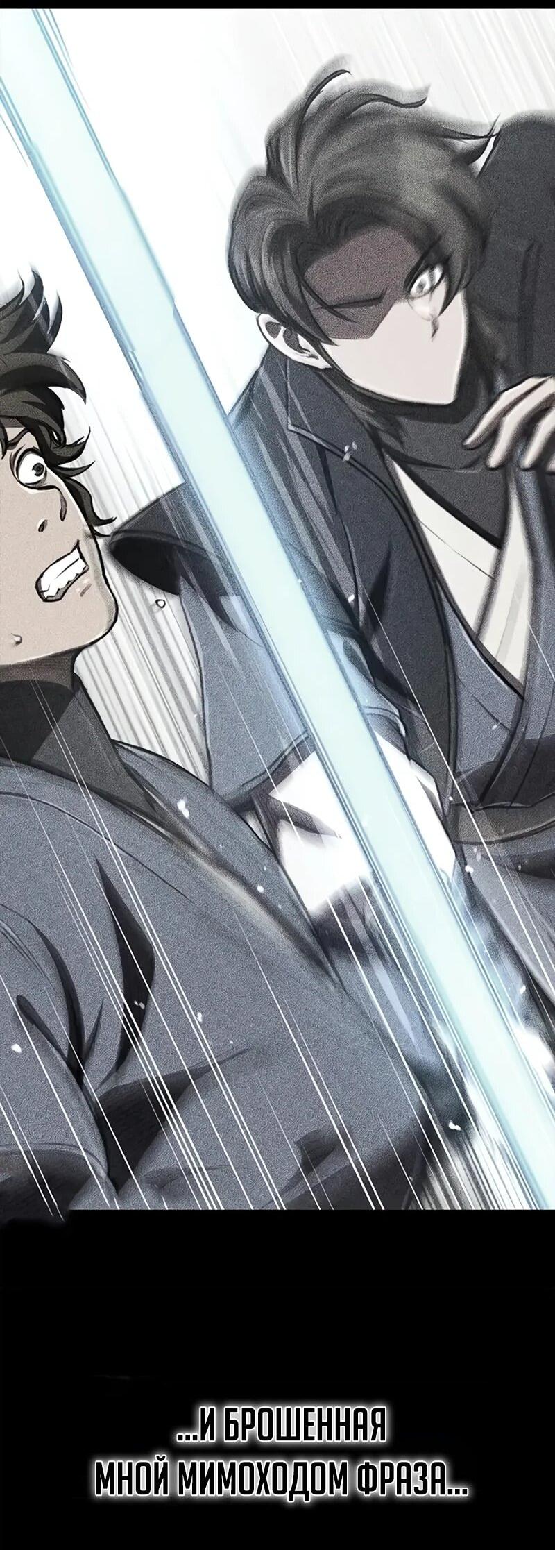 Read Возвращение демонического инструктора RU Manga Online