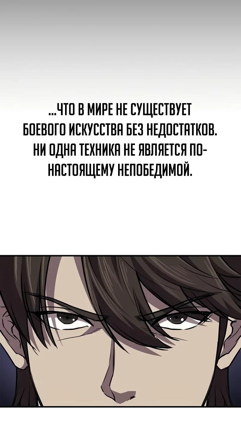 Read Возвращение демонического инструктора RU Manga Online
