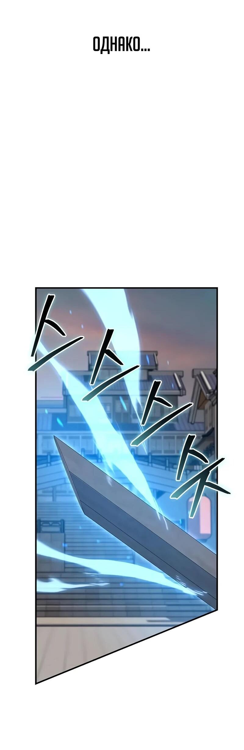 Read Возвращение демонического инструктора RU Manga Online