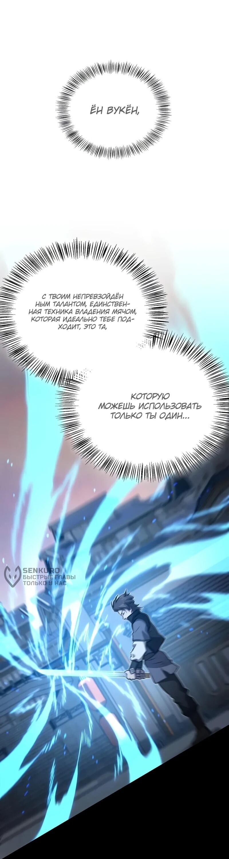 Read Возвращение демонического инструктора RU Manga Online