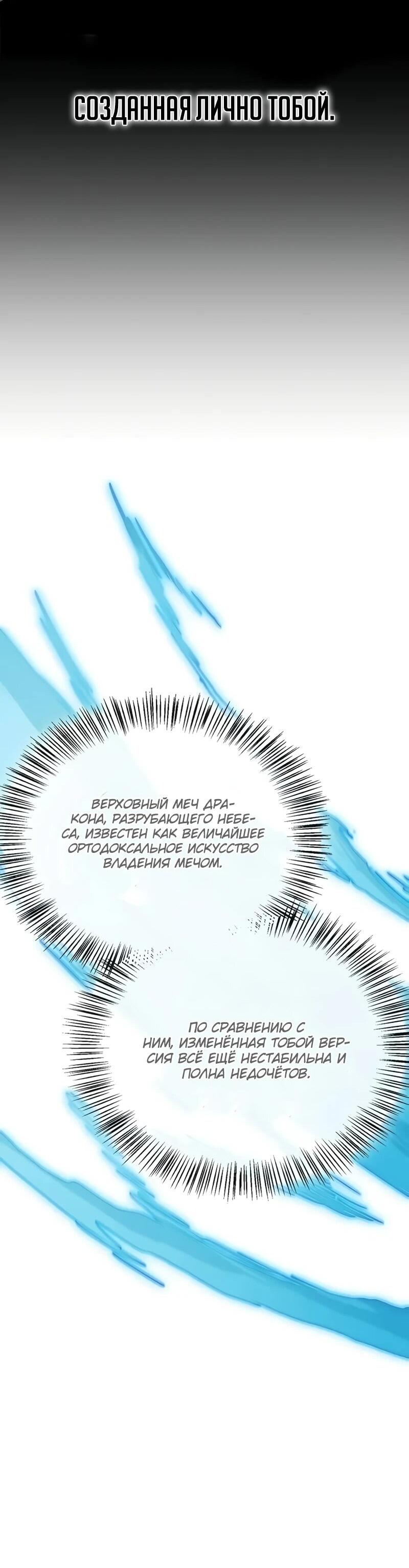 Read Возвращение демонического инструктора RU Manga Online