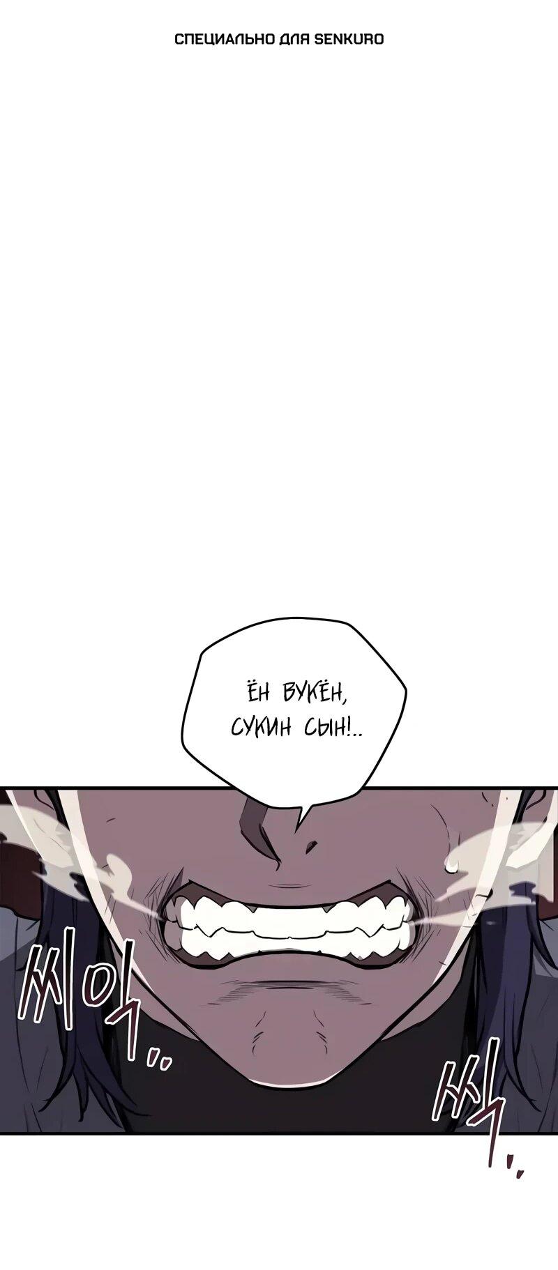 Read Возвращение демонического инструктора RU Manga Online