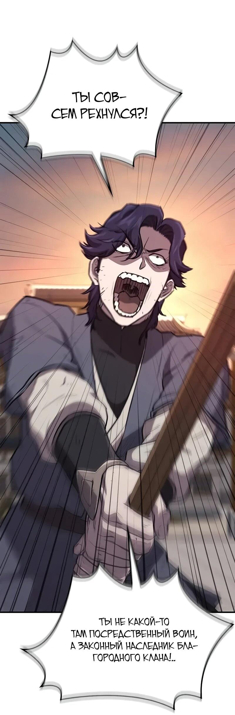 Read Возвращение демонического инструктора RU Manga Online