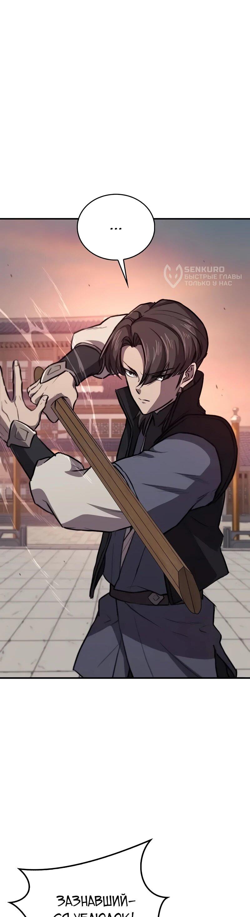 Read Возвращение демонического инструктора RU Manga Online