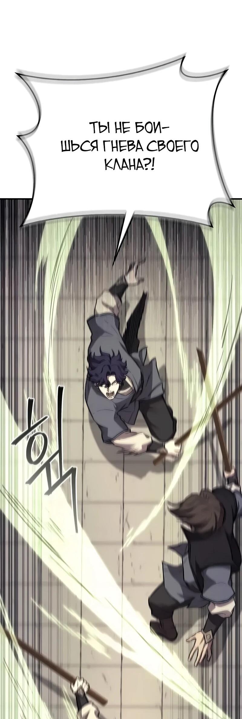 Read Возвращение демонического инструктора RU Manga Online